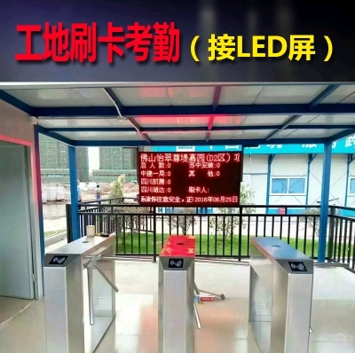人员考勤门禁道闸系统（对接农民工实名制平台）