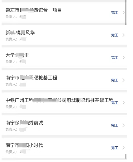 广西越知网络股份有限公司桩基础工程部承接项目展示
